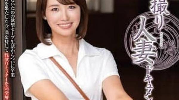 JRZE-232 初次拍攝人妻紀錄-牧野奈穗